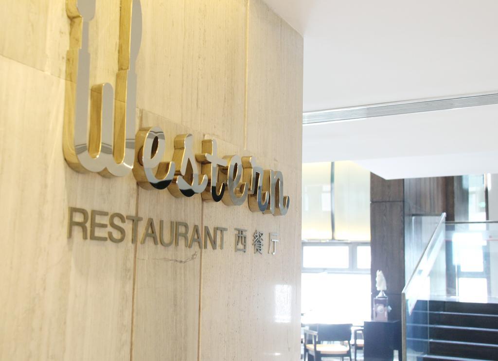 Shenyang Oriental Ginza International Hotel מראה חיצוני תמונה